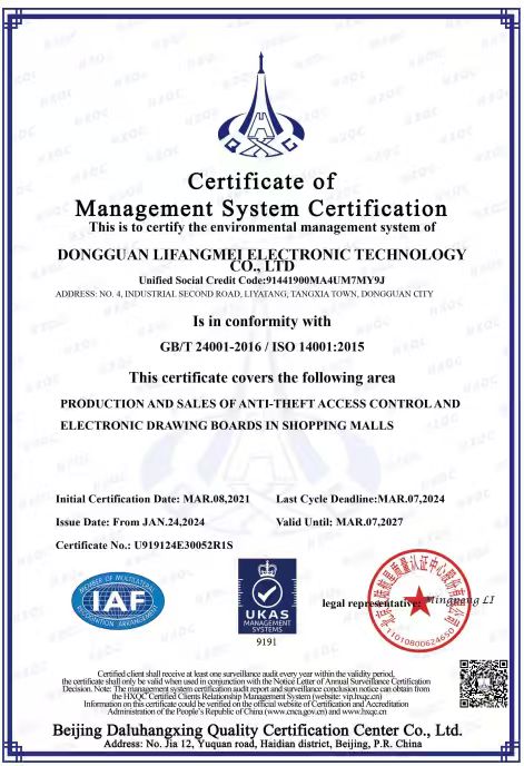 ​Πιστοποίηση ISO 14001:2015: Περιβαλλοντικό «Διαβατήριο» της τεχνολογίας Lifangmei
